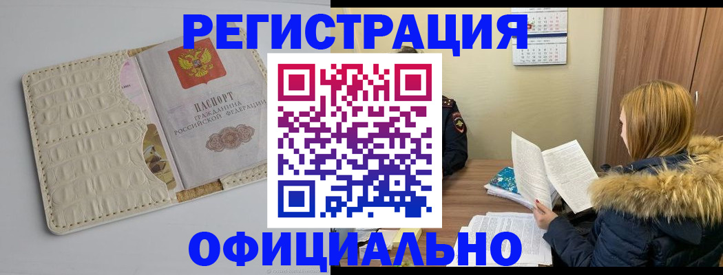 прописка регистрация в Ульяновской области