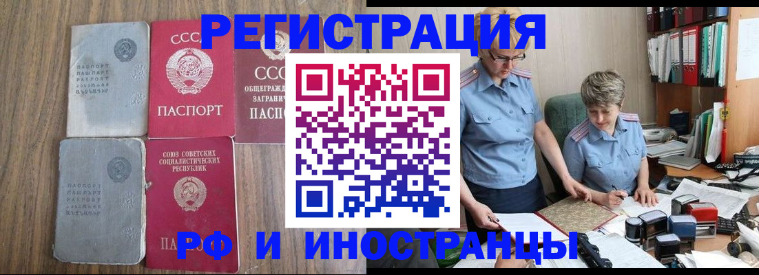 временная регистрация купить в Ульяновской области